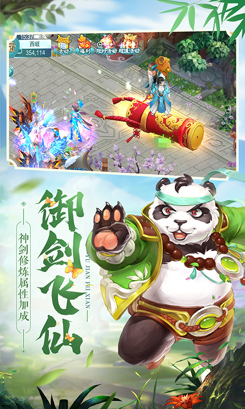 大话白蛇截图