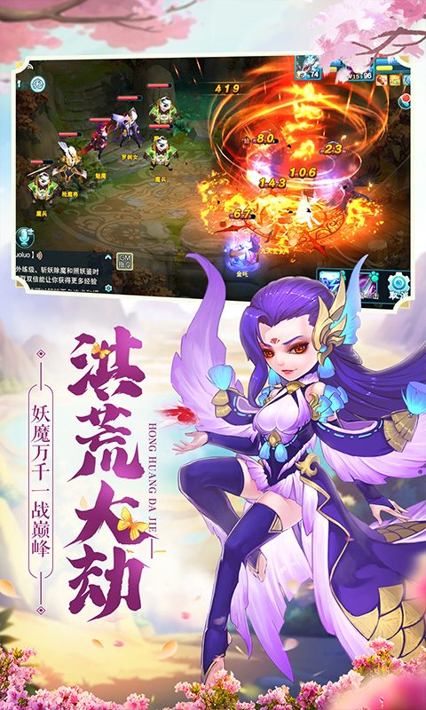 大话白蛇截图