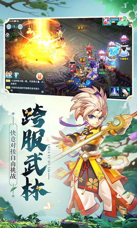 大话白蛇截图