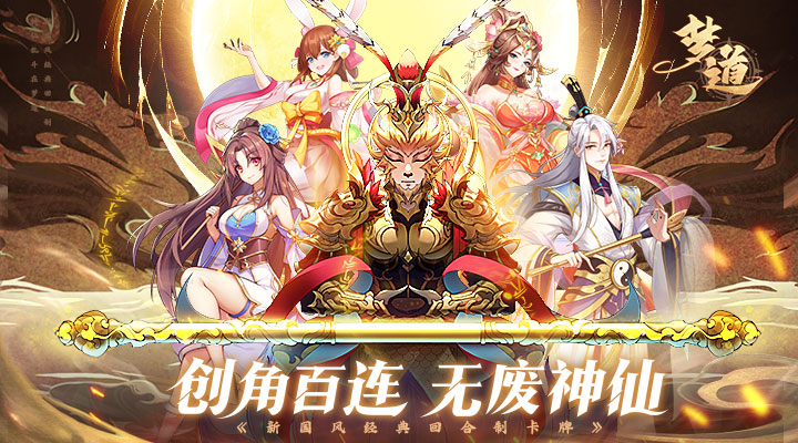 梦道截图