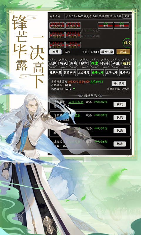剑气除魔截图