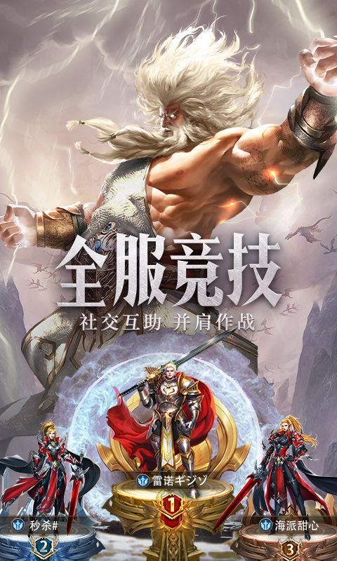 守护神域截图