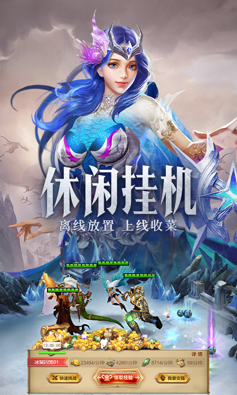 守护神域截图
