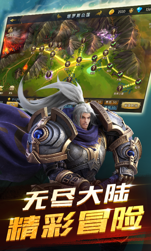 命运女神截图