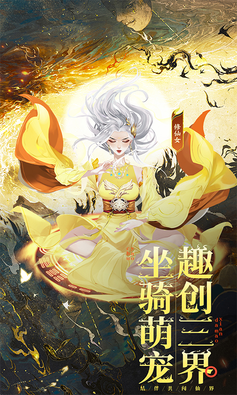 除妖大冒险截图