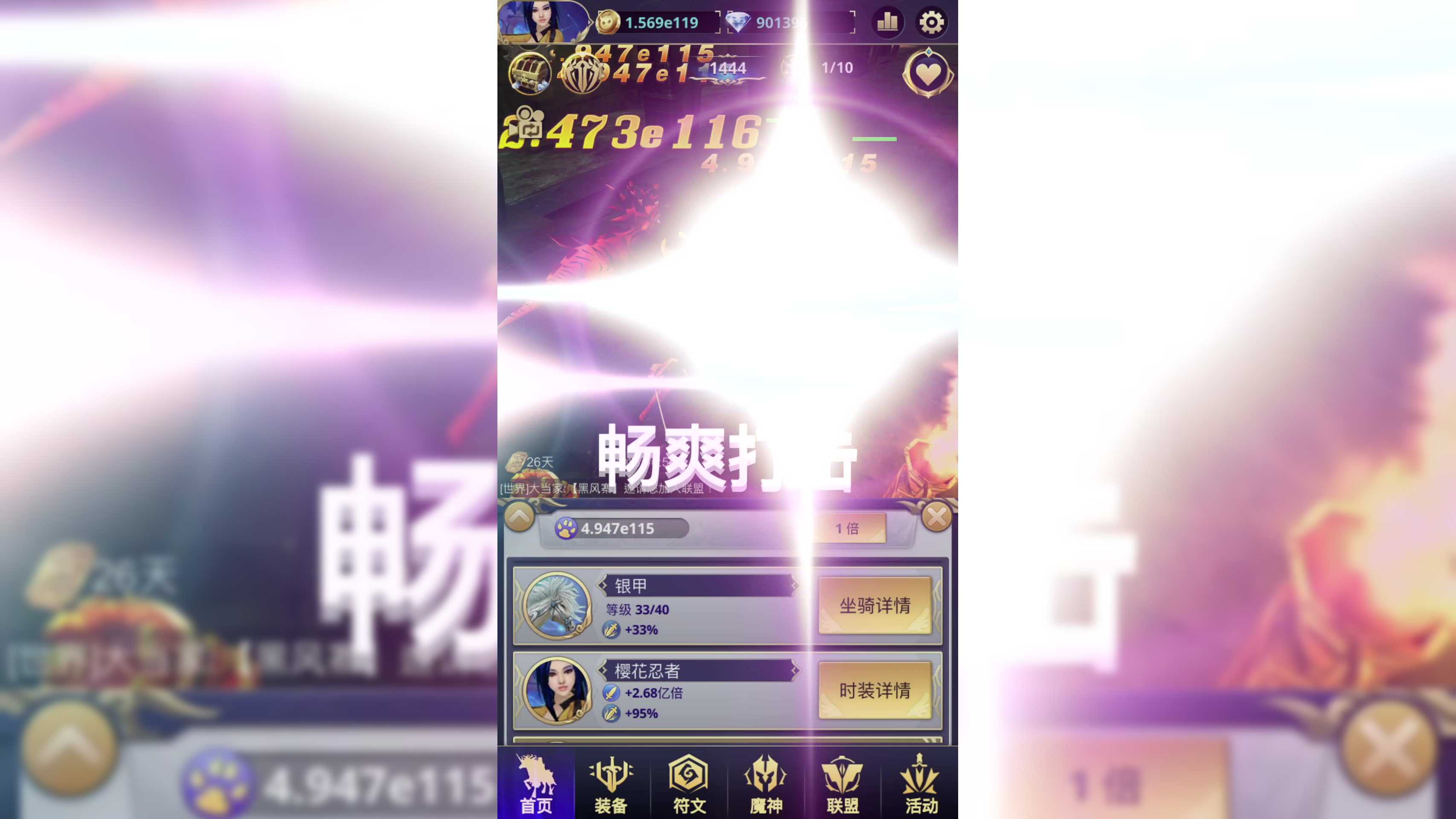 远征之门截图