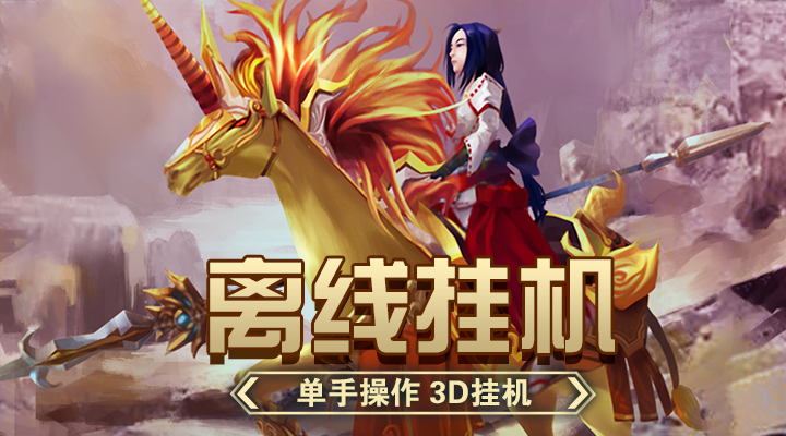 远征之门截图