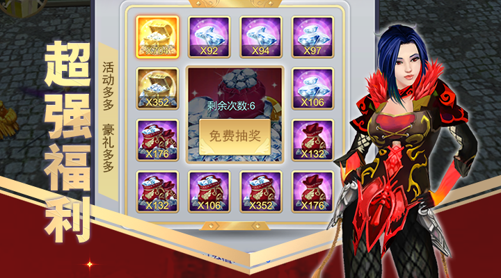 远征之门截图