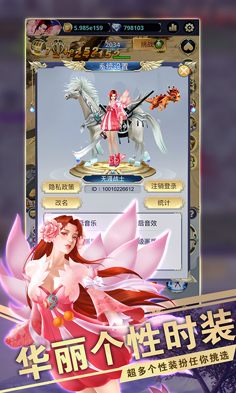 远征之门截图