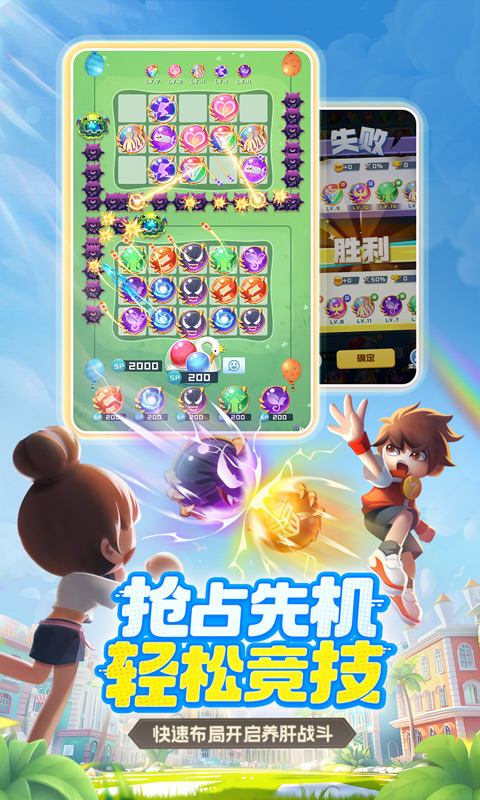 球球英雄截图