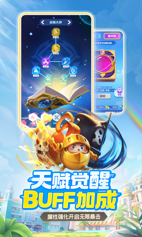 球球英雄截图