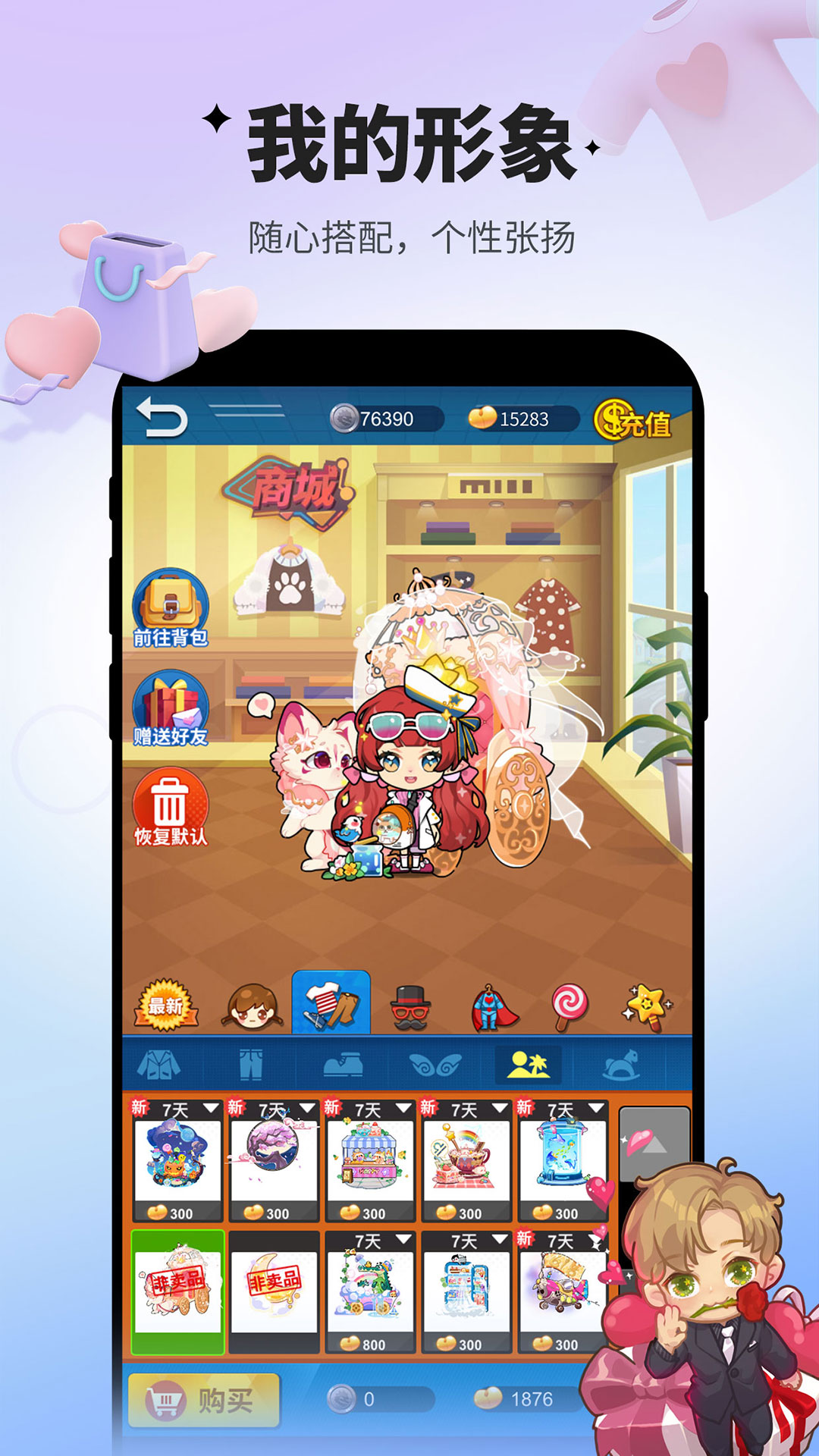 谁是卧底移动版截图