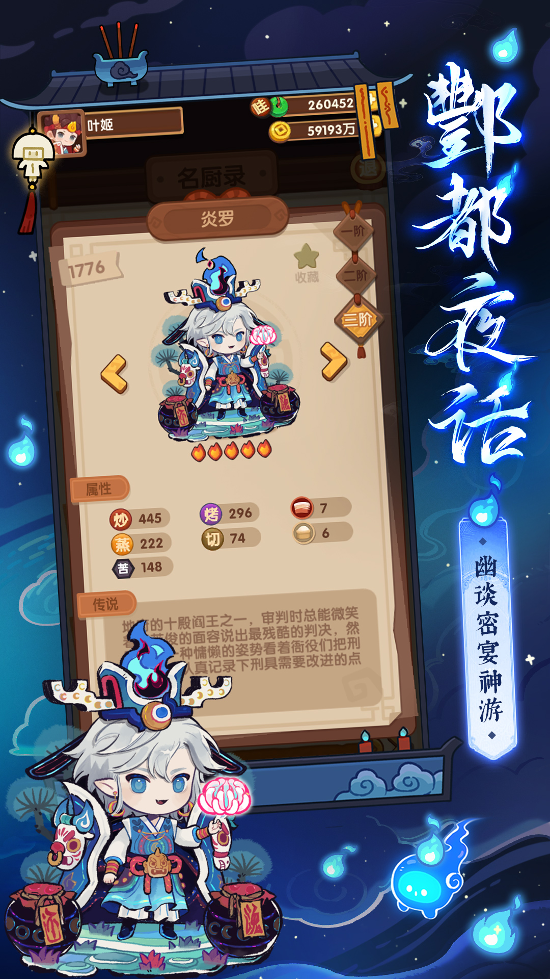 爆炒江湖截图