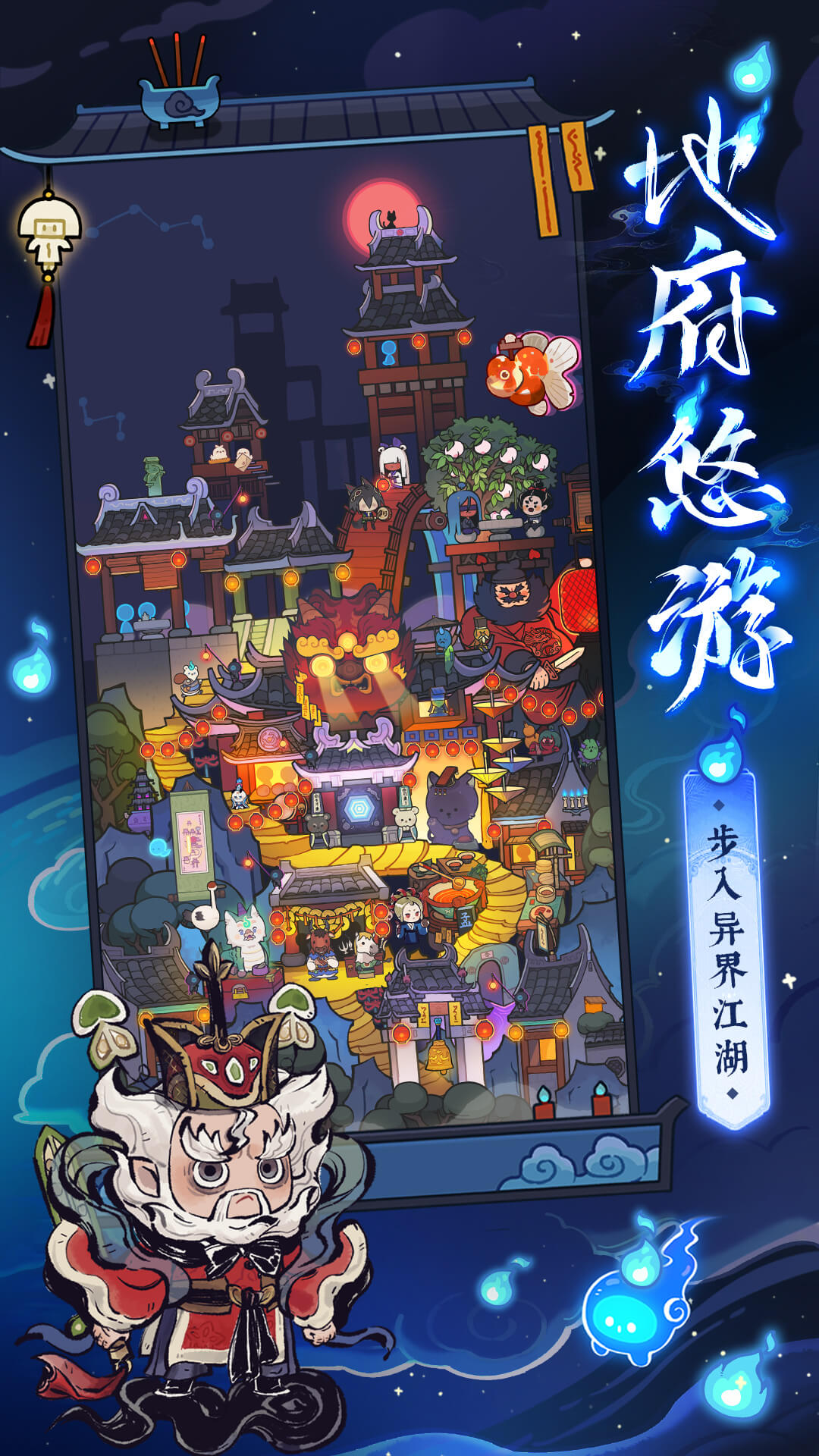 爆炒江湖截图