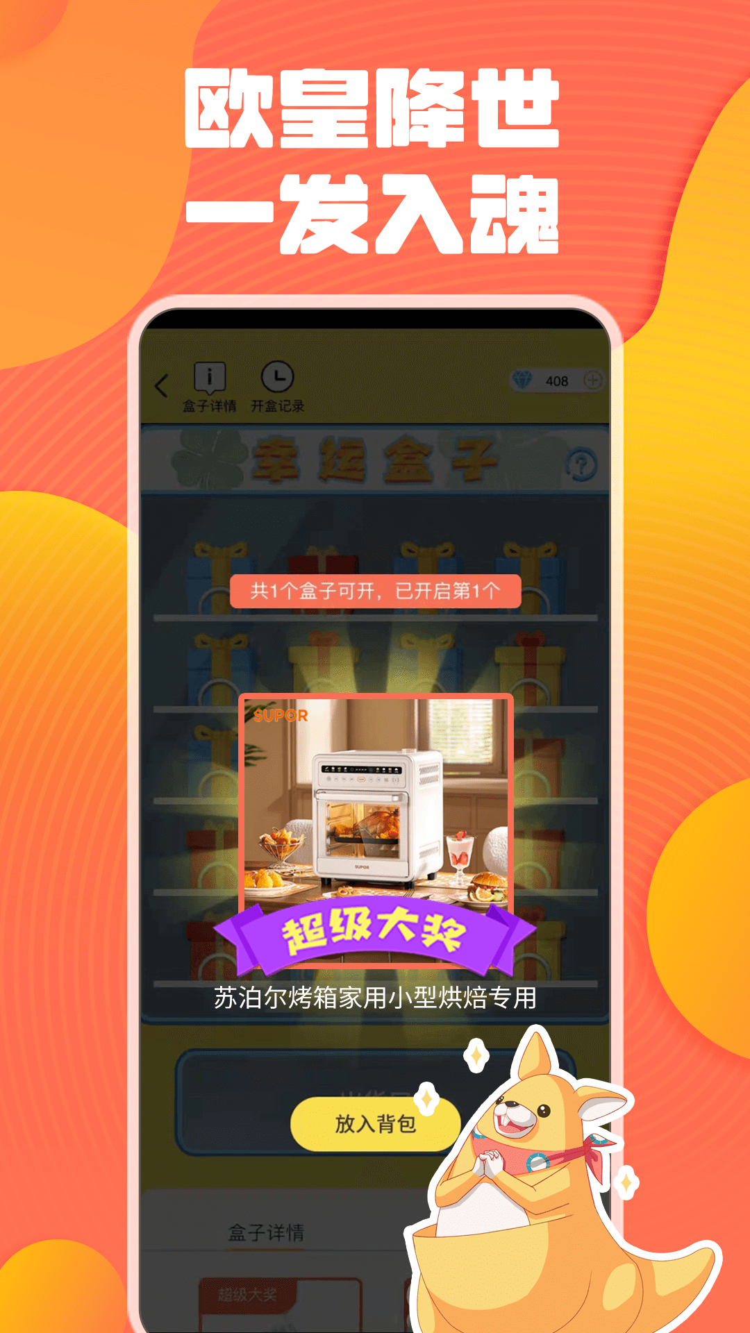 奇奇抓娃娃截图