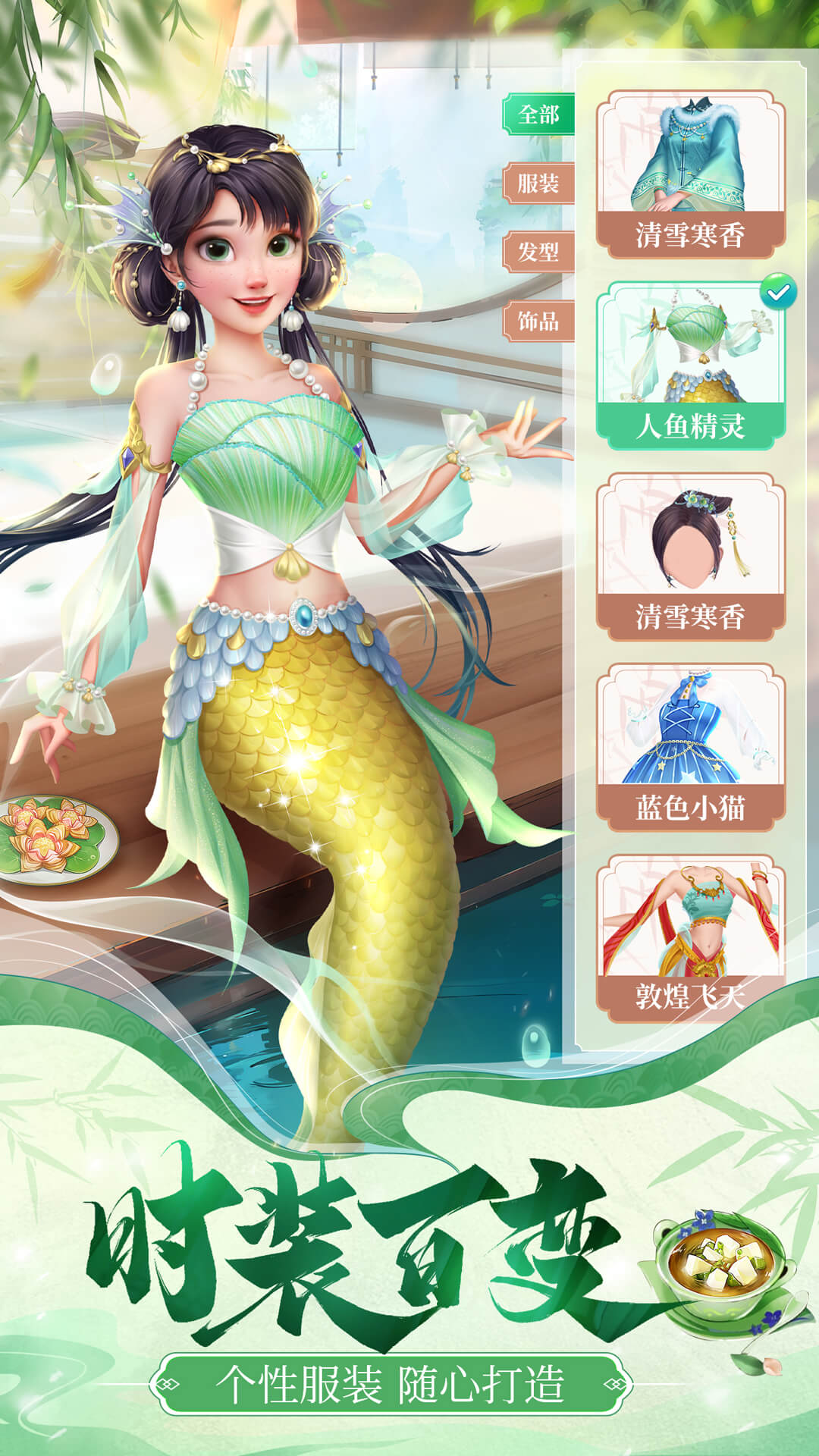 餐厅养成记截图
