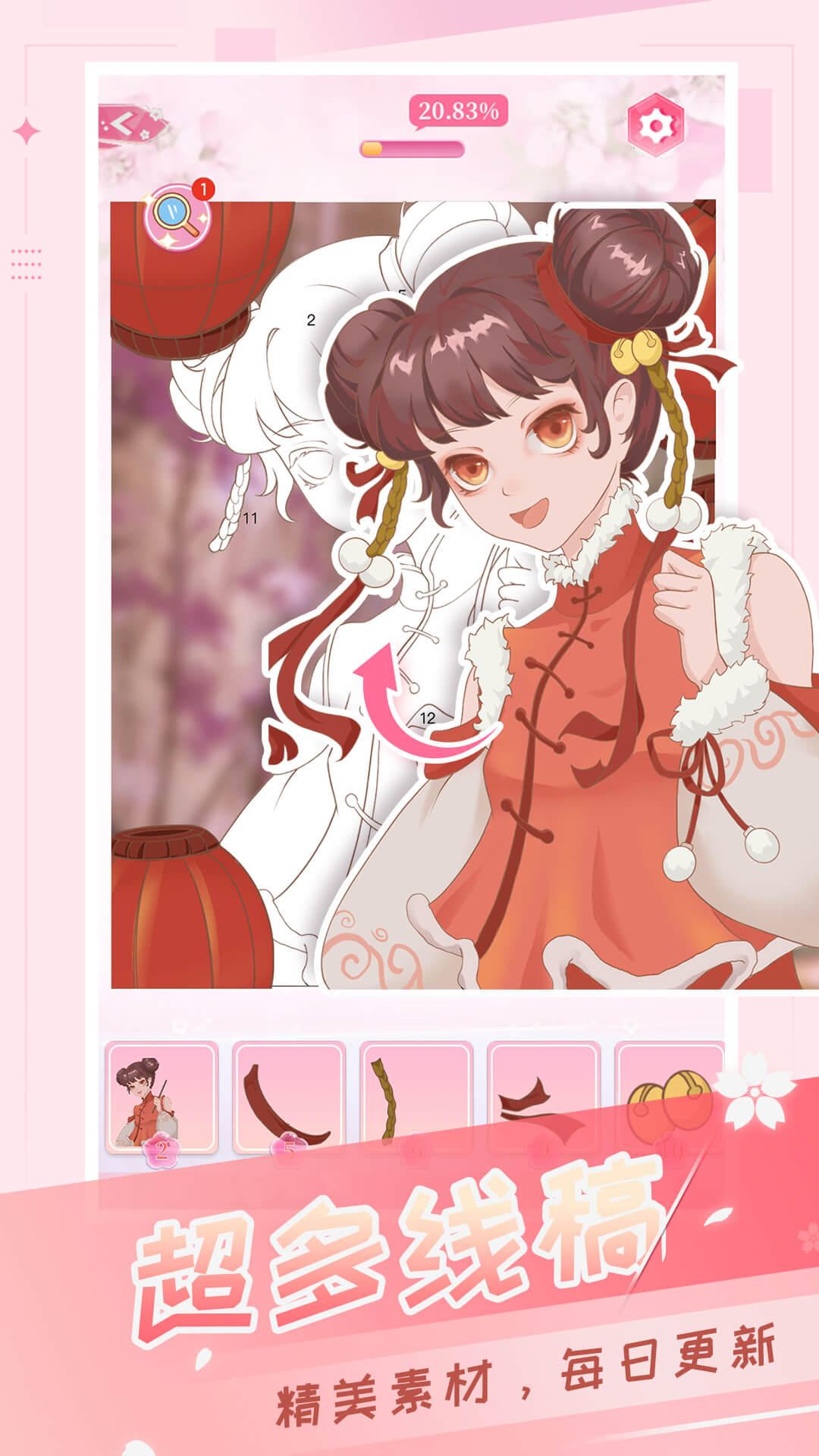 魔法贴贴截图