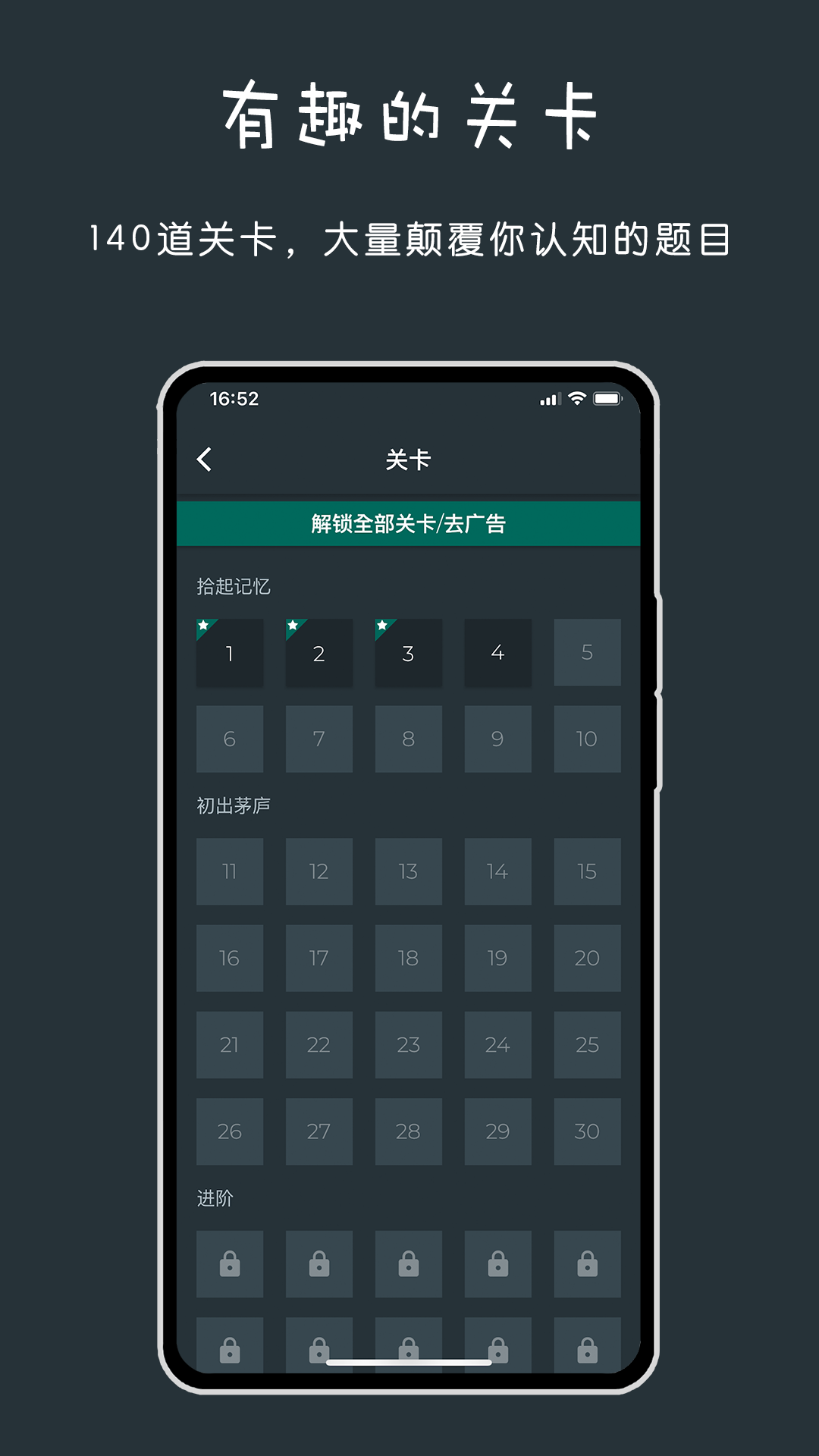 黑色数学-挑战高难度问题截图