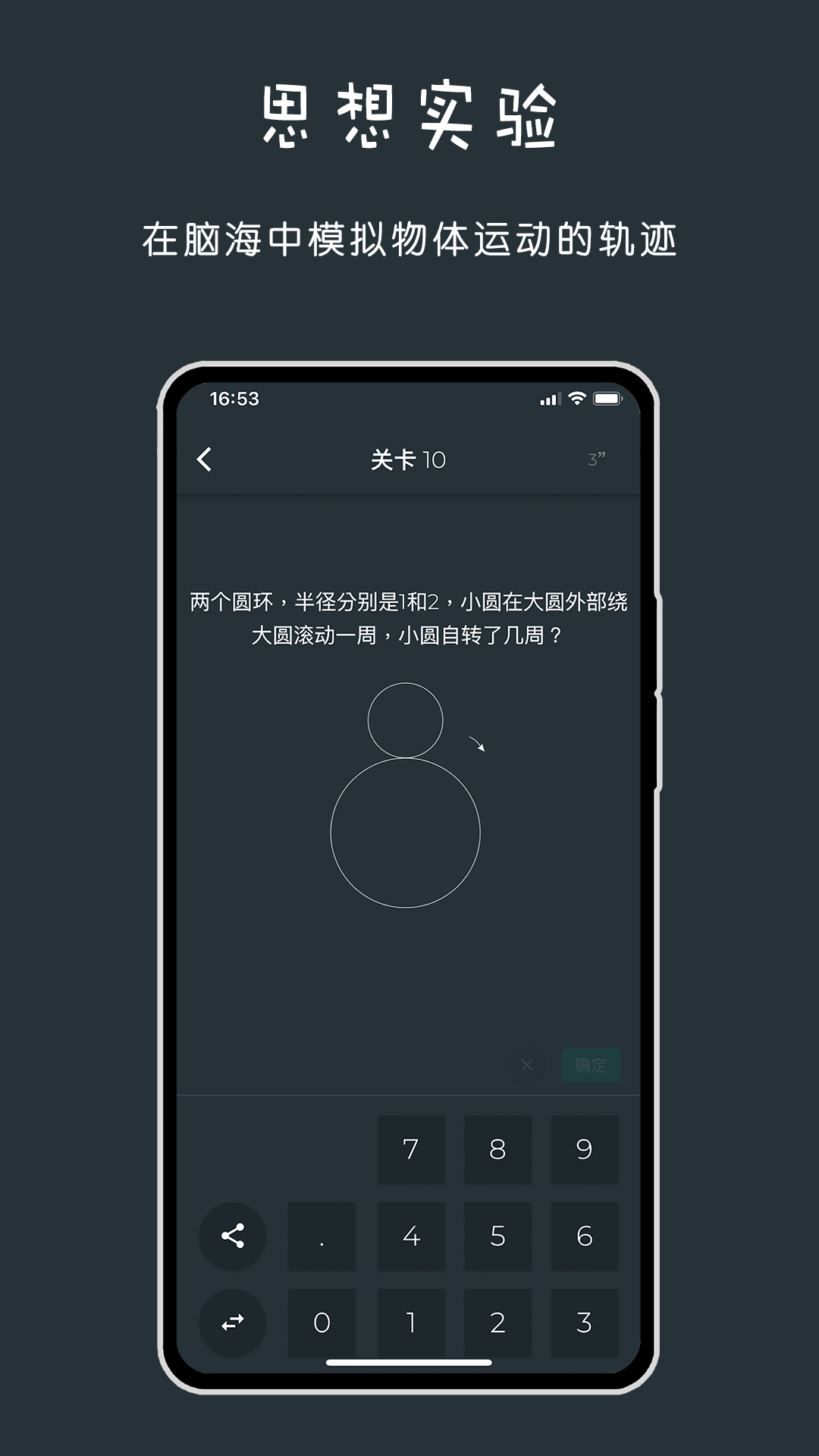 黑色数学-挑战高难度问题截图