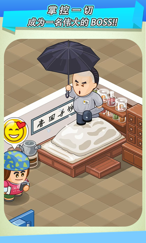 逗趣医院截图