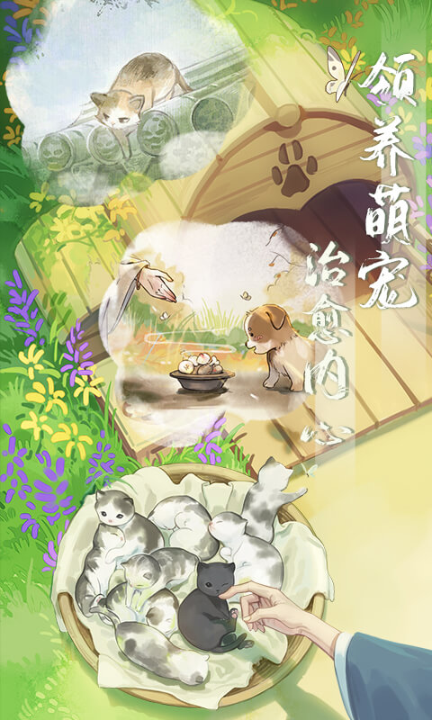 江湖悠悠截图