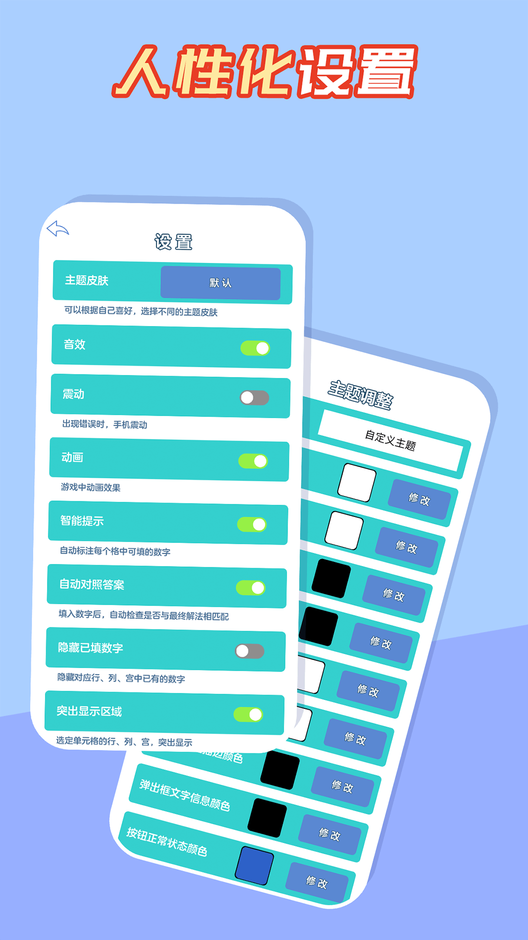 数独黄金版截图