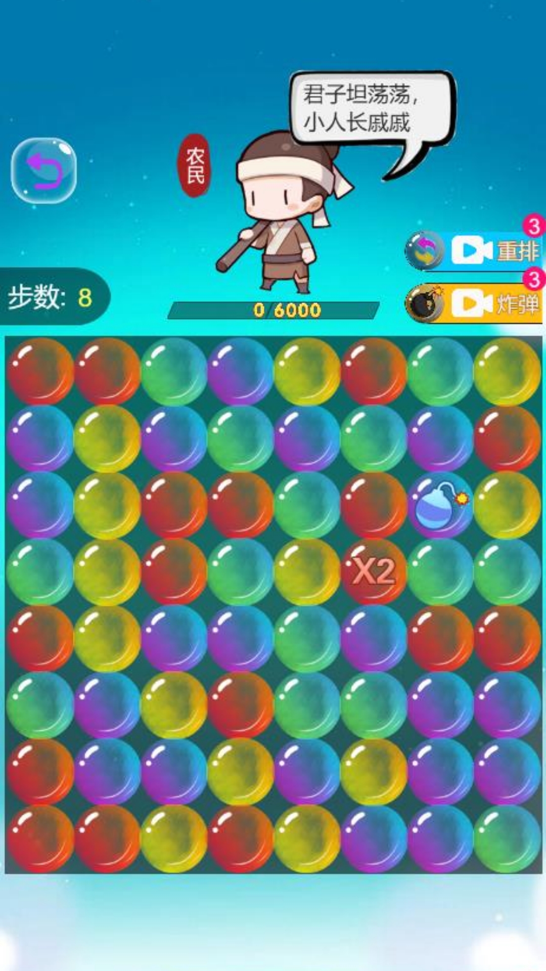 疯狂斗罗消消乐截图