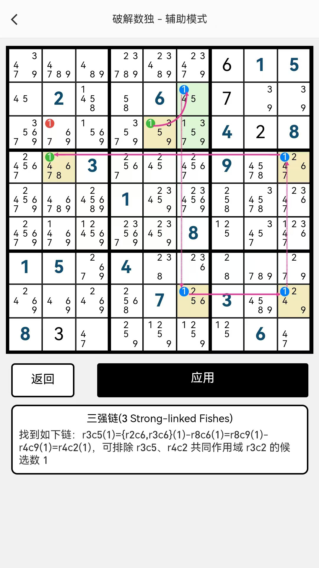 破解数独截图