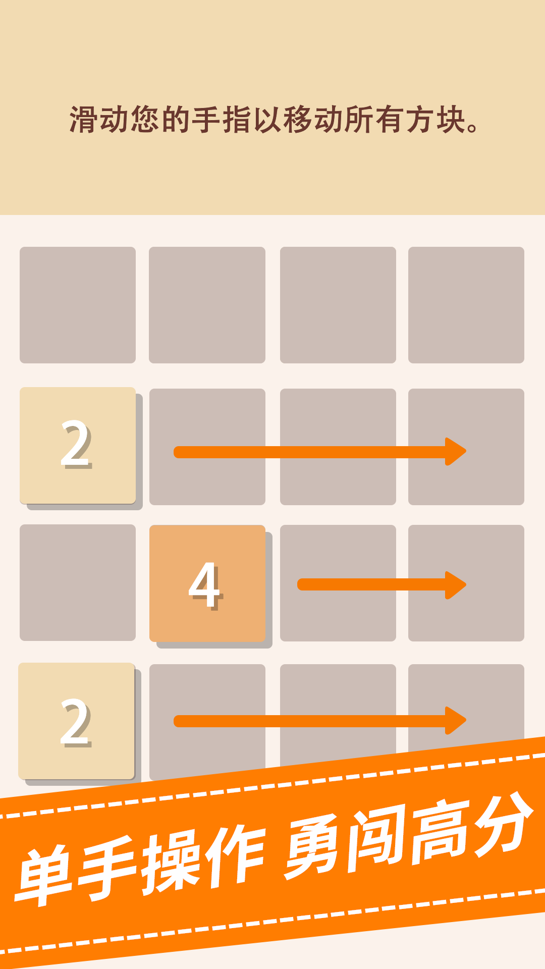 2048新版截图