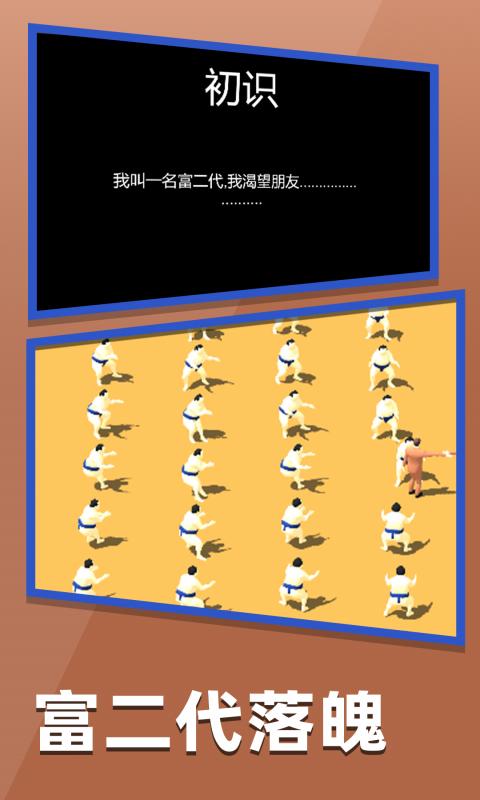握手截图