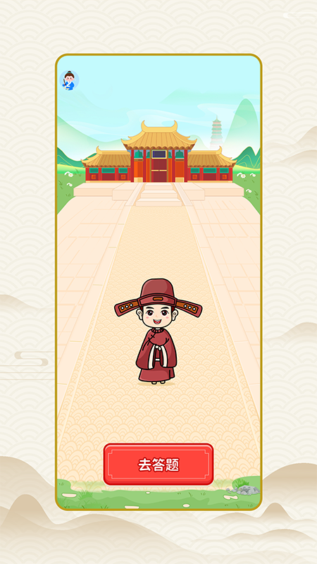 成语穷开心截图