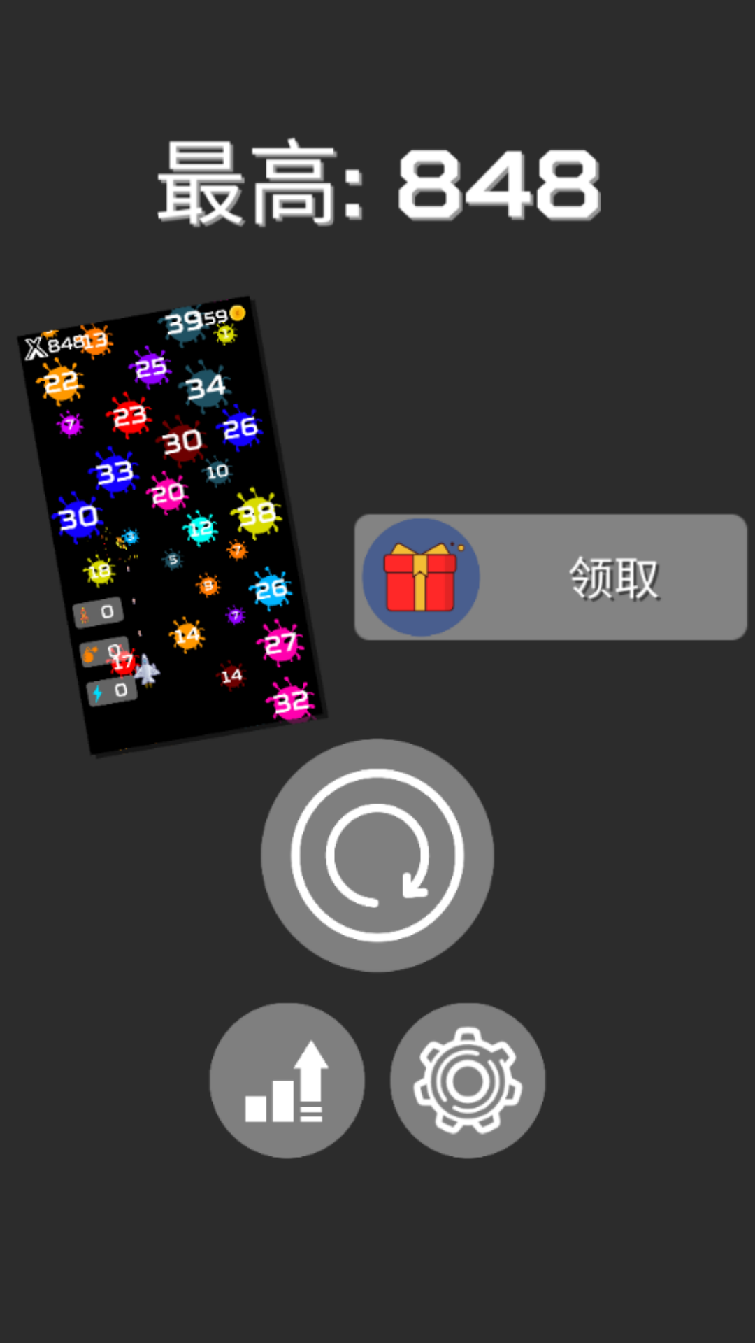 飞机守护者截图