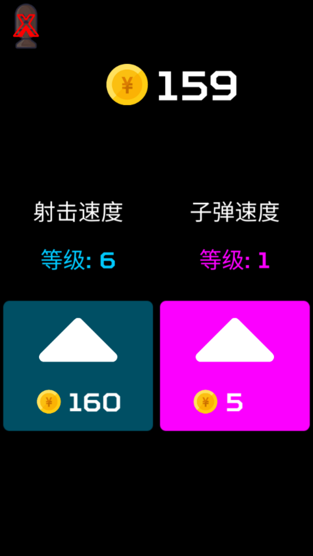 飞机守护者截图