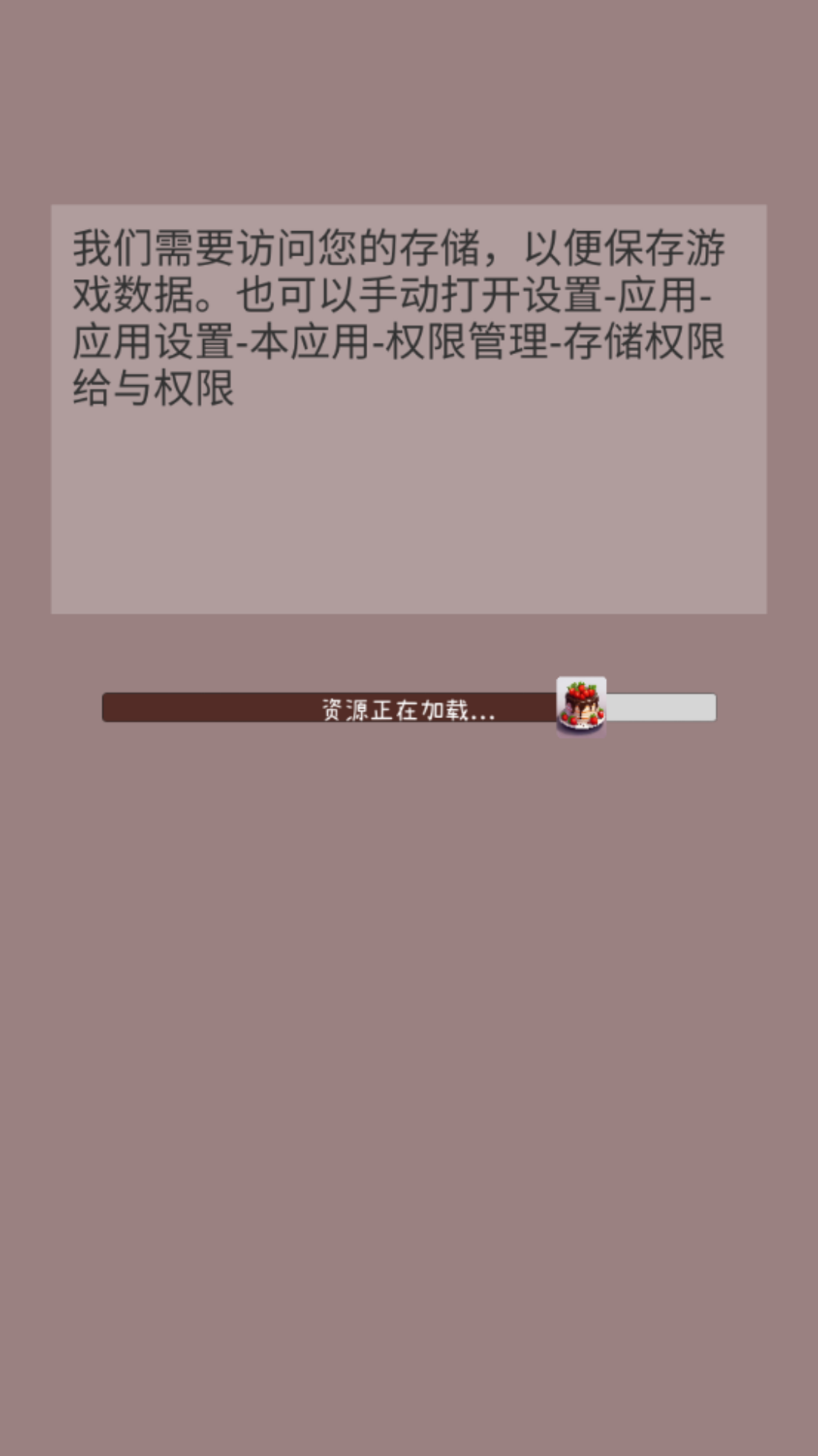 合成蛋糕截图