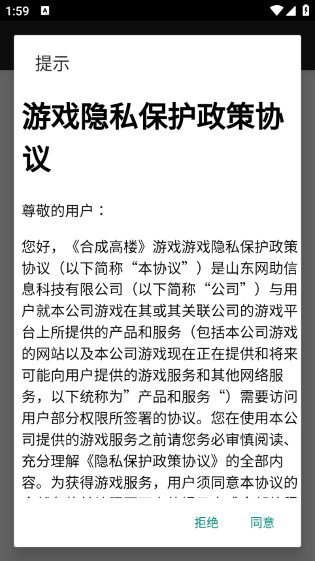 合成蛋糕截图