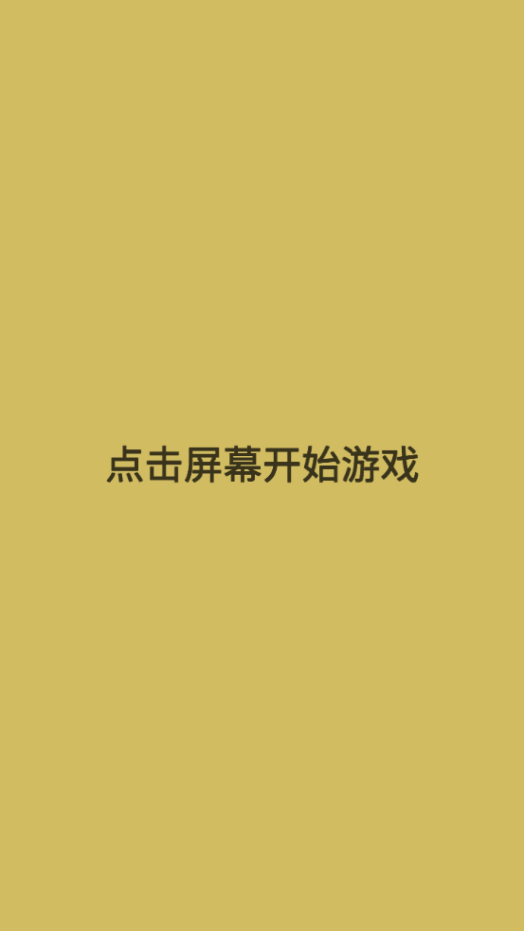 合成蛋糕截图