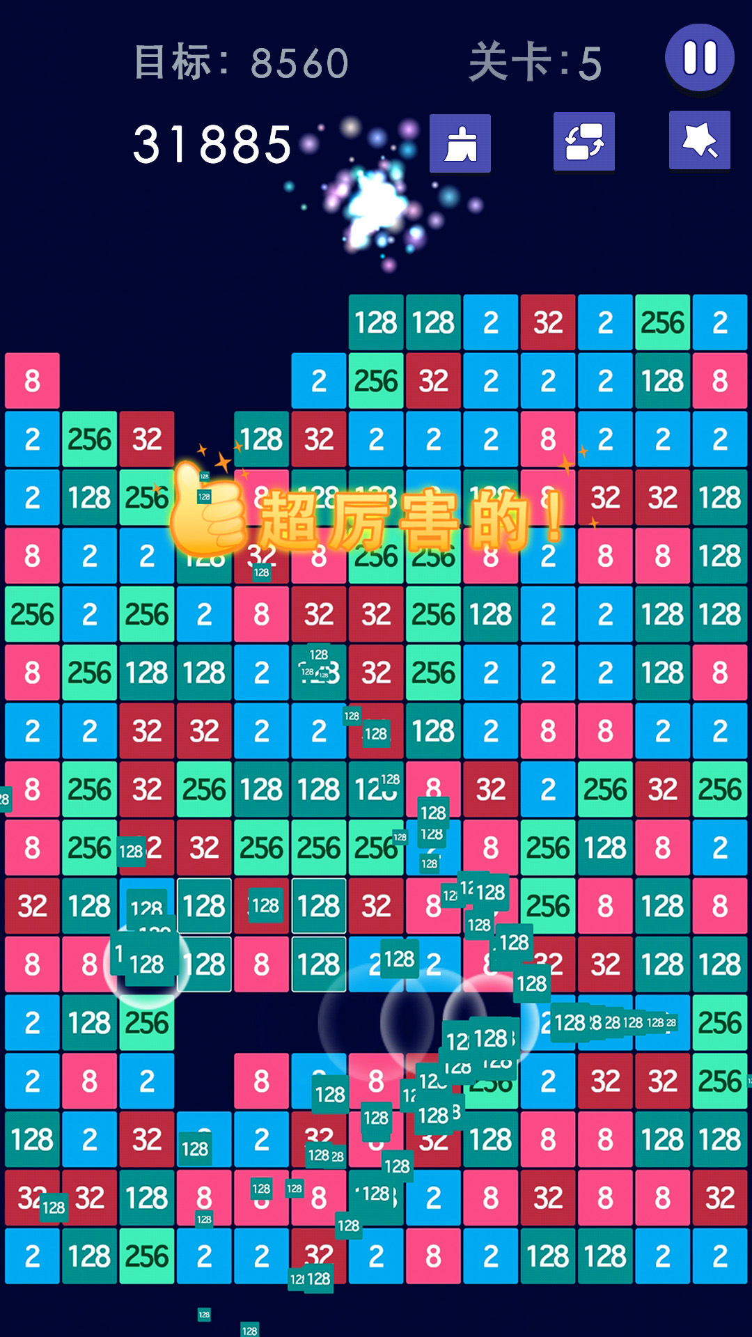单机方块消除游戏截图