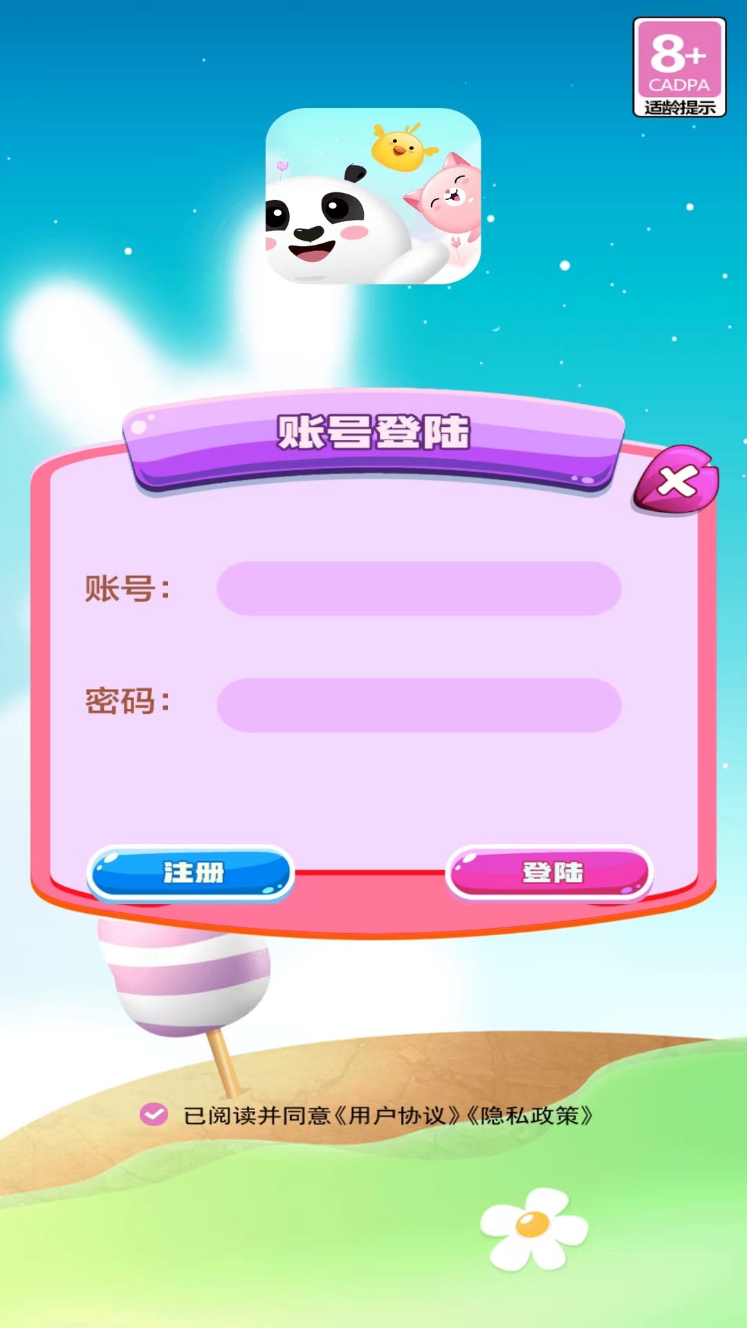 妙趣盒子截图