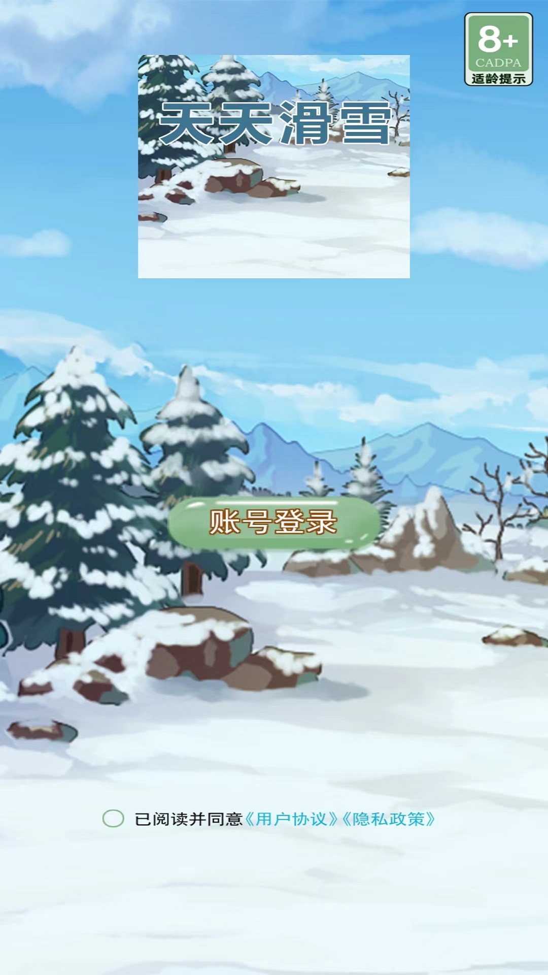 天天滑雪截图
