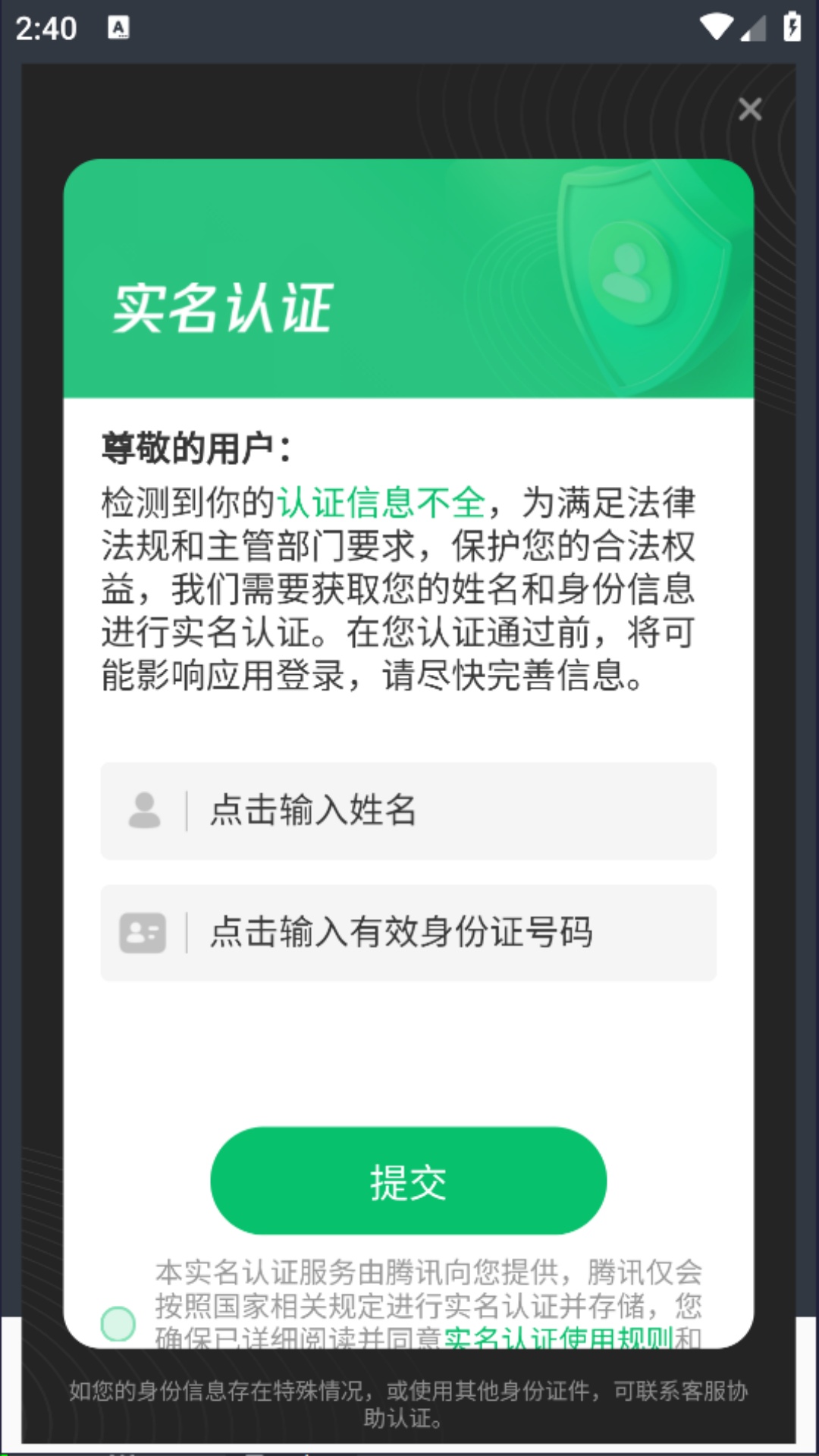 星睿数独截图