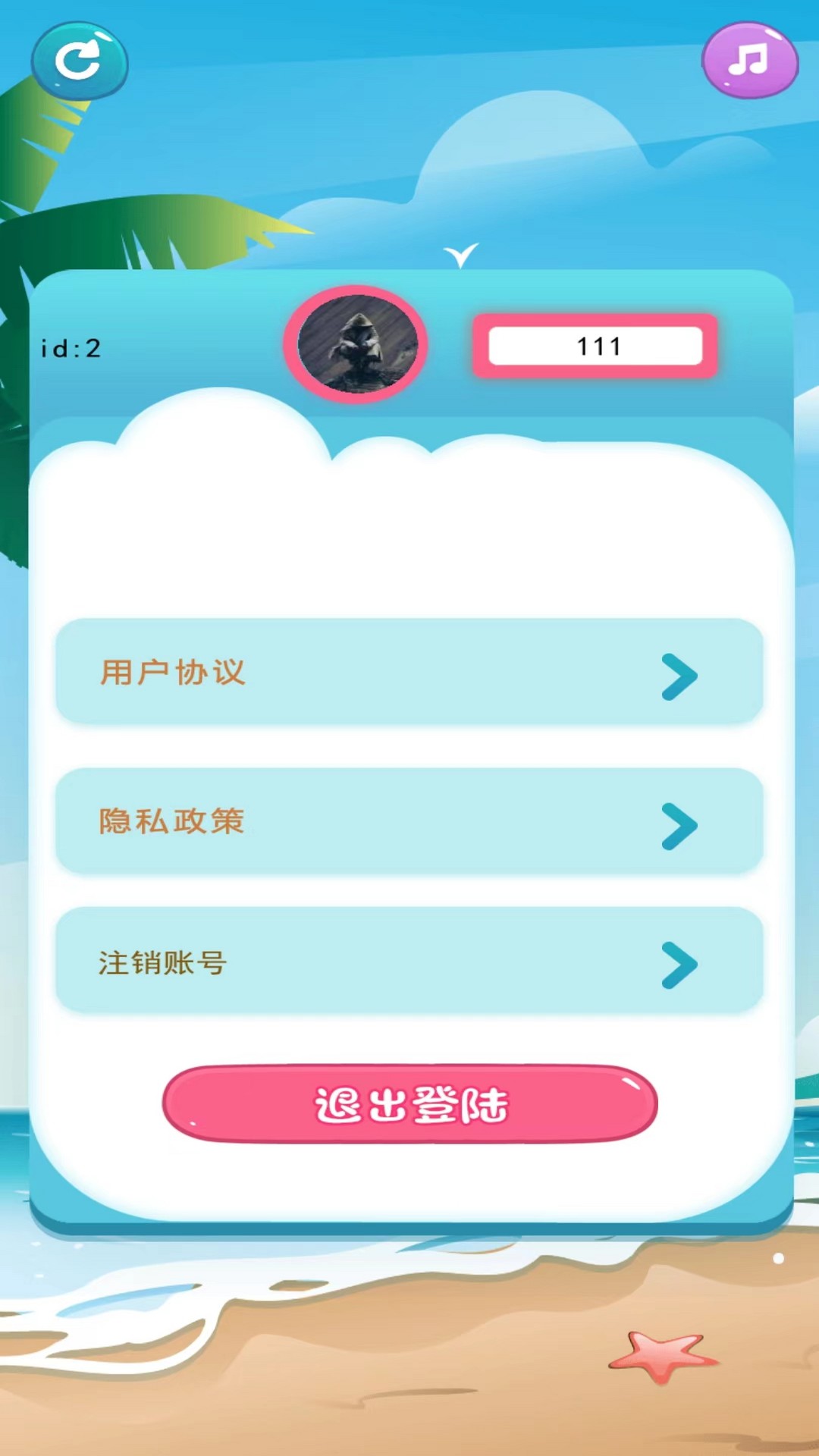 多彩游趣截图
