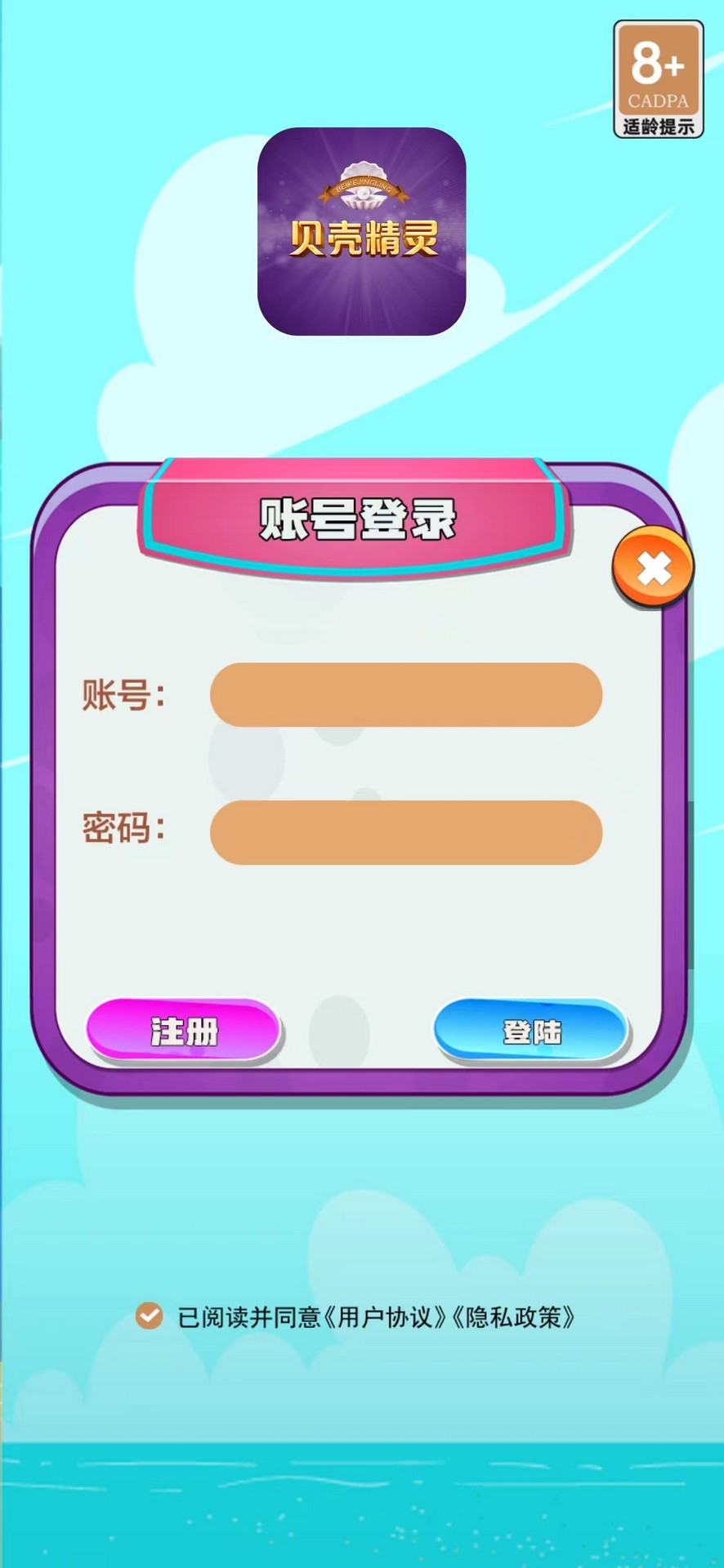 贝壳精灵截图