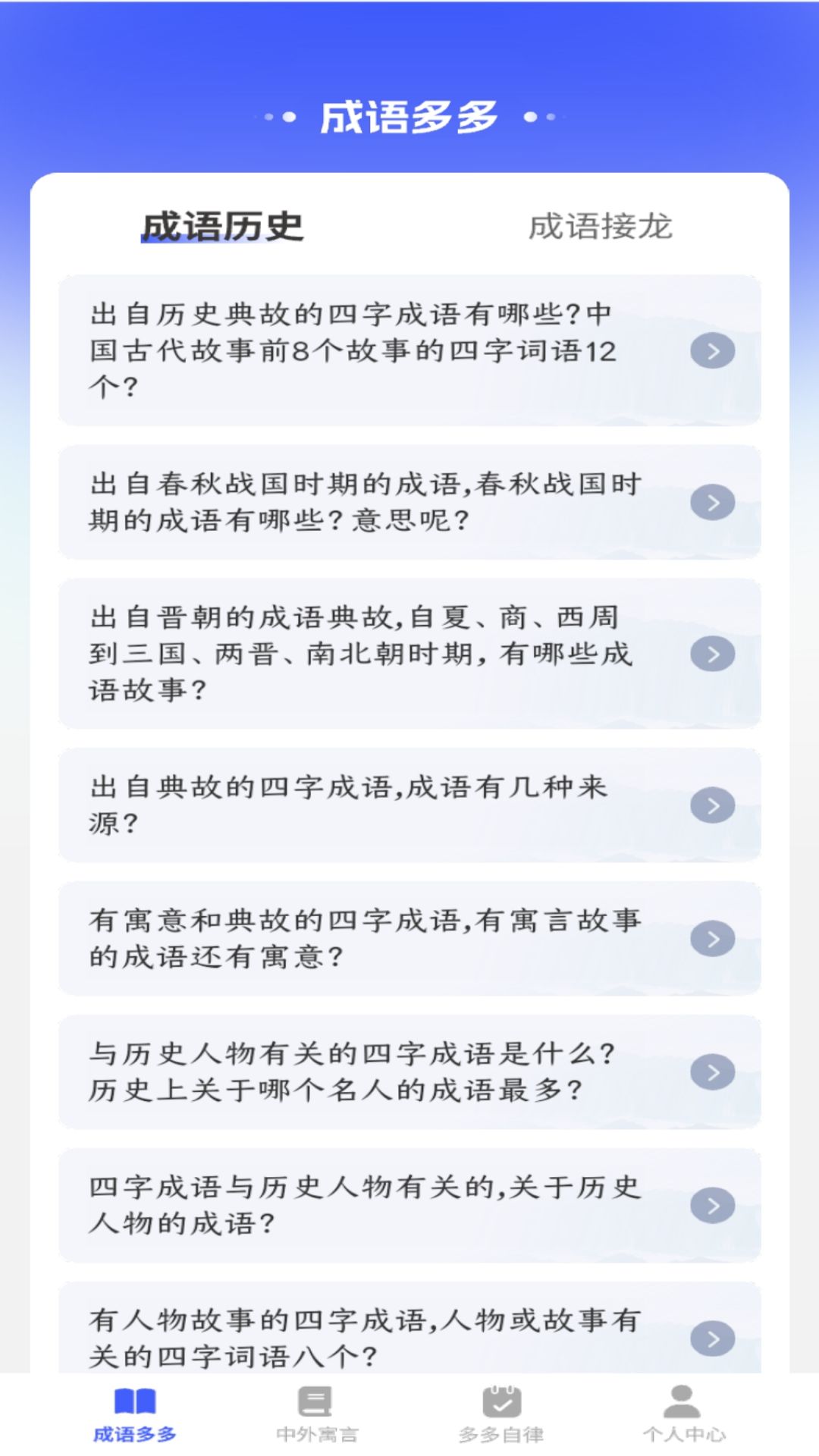 状元智慧舟截图