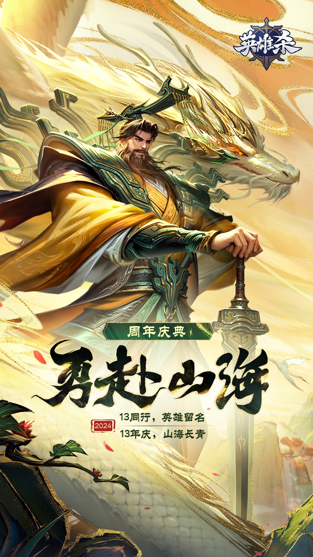 英雄杀截图