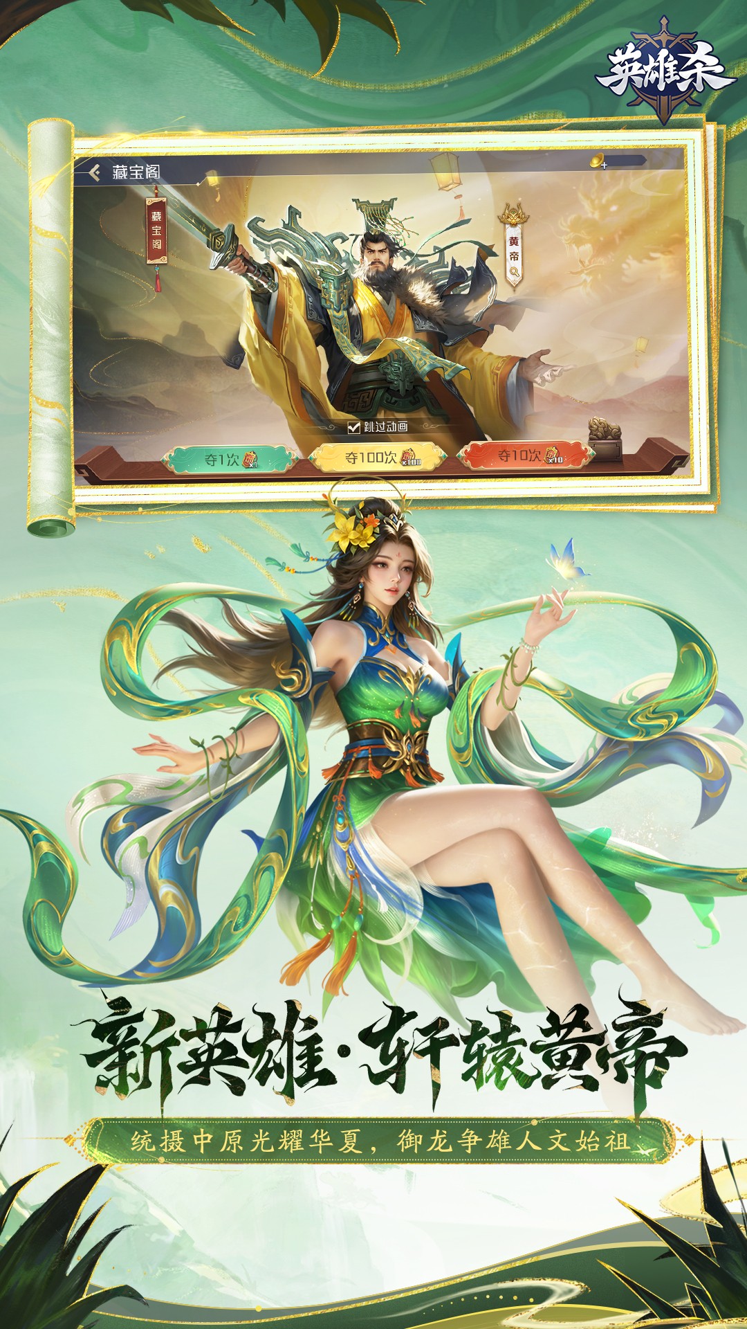 英雄杀截图