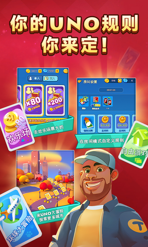 一起优诺截图