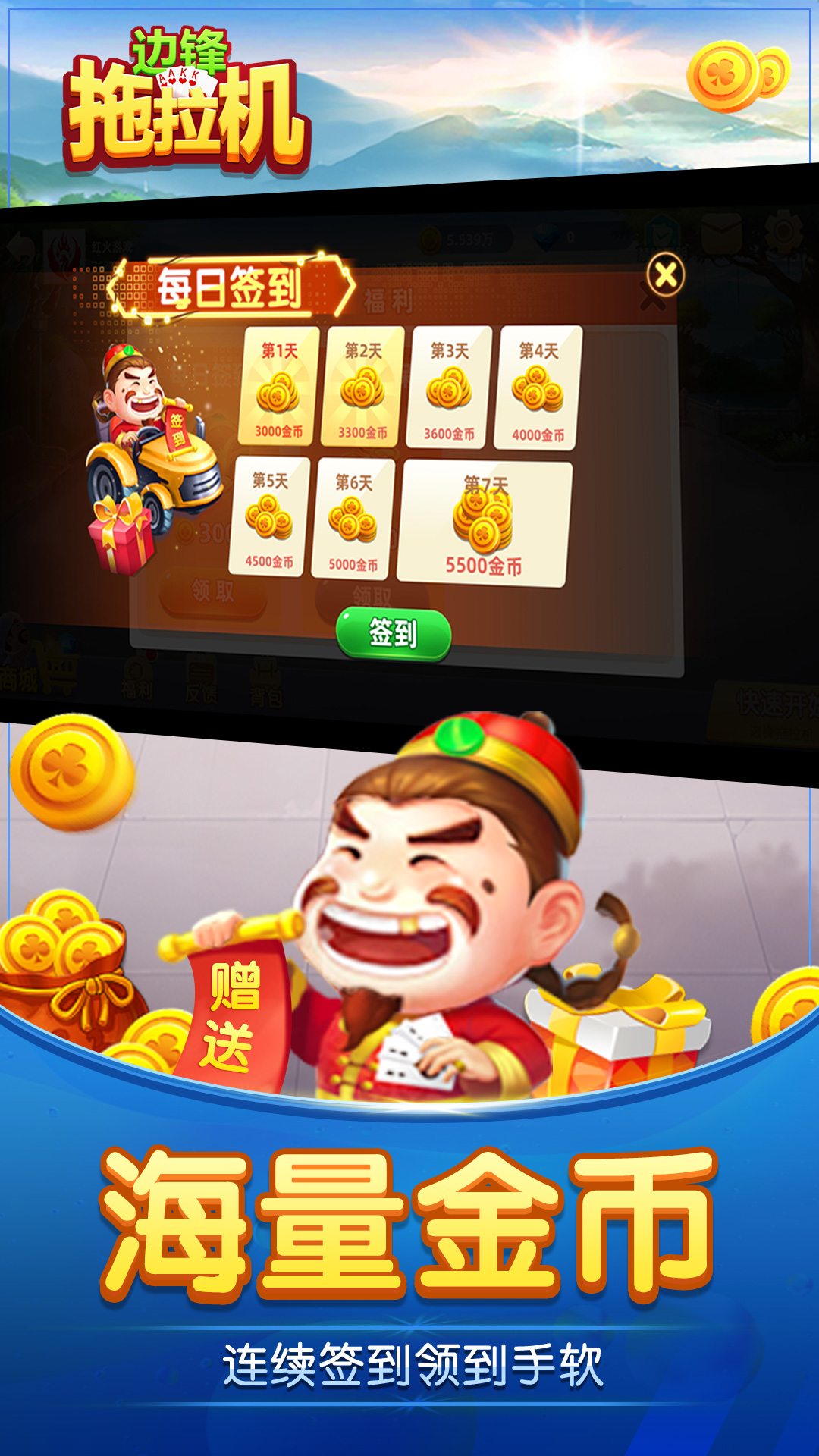 边锋拖拉机精简版截图
