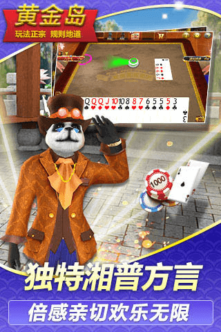 黄金岛截图