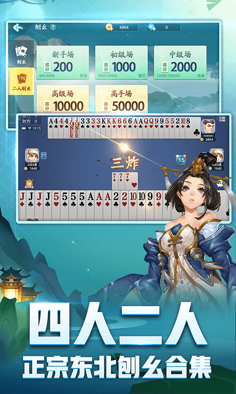 刨幺截图