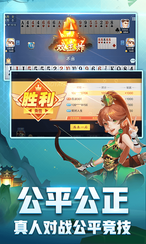 刨幺截图